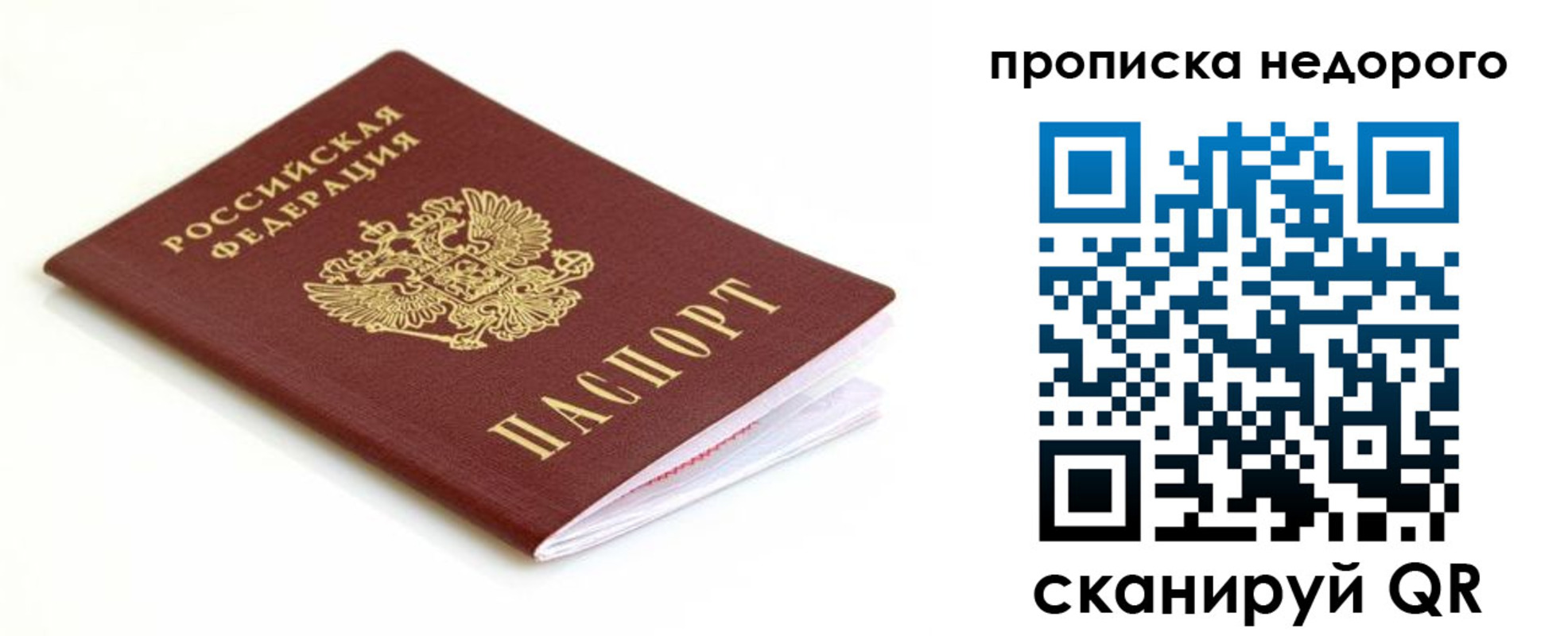 миграционный учет в Наро-Фоминске