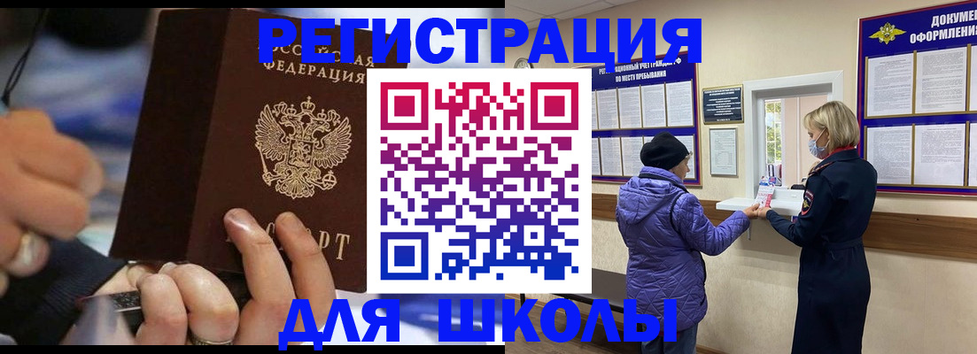 регистрация для дет. сада в Наро-Фоминске