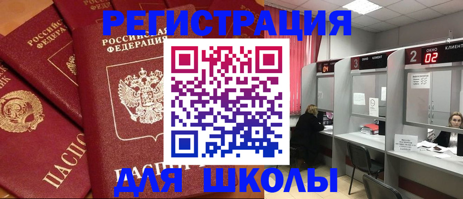 временная регистрация собственник в Наро-Фоминске