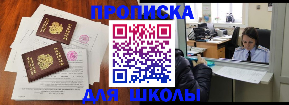временная регистрация законно в Наро-Фоминске