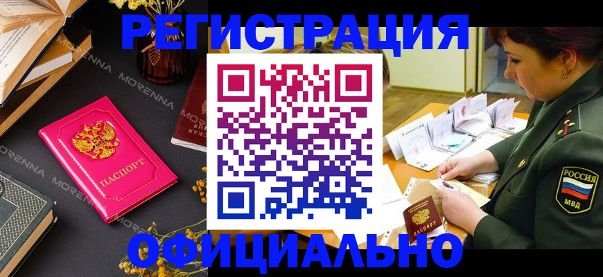 временная регистрация для школы в Наро-Фоминске