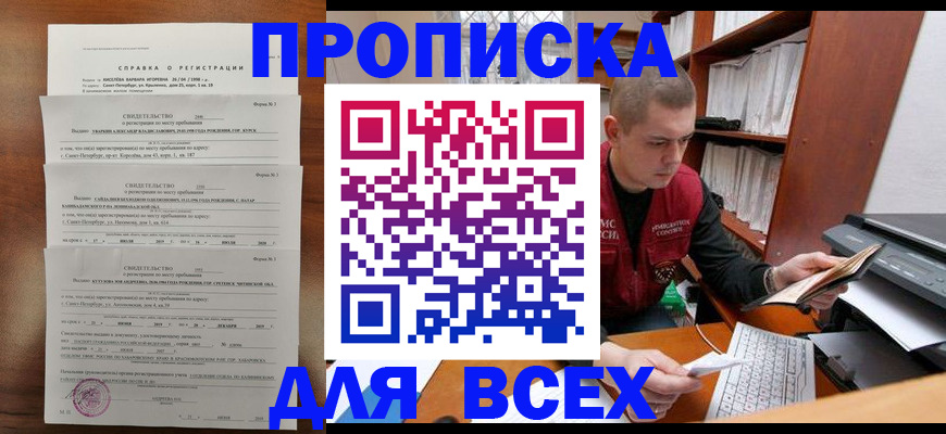 регистрация для школы в Наро-Фоминске