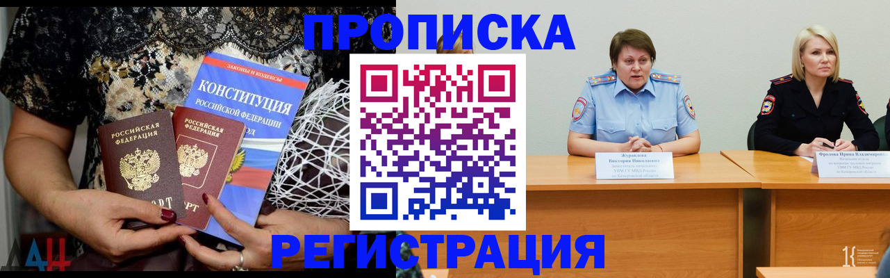 миграционный учет в Наро-Фоминске